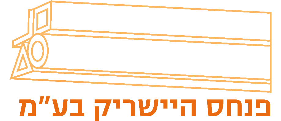 לוגו שקוף עם פסים כתומים המדמים פרופילי ברזל בצורת משולש עיגול L וריבוע והכיתוב" פנחס היישריק בע"מ